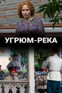 Угрюм-река (сериал 2020)