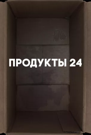 Продукты 24 (фильм 2022)